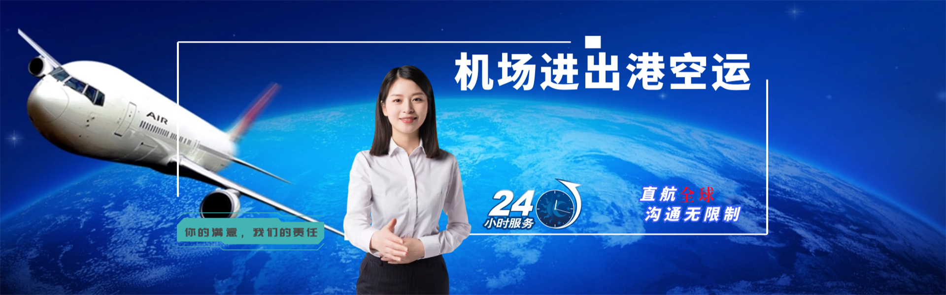 乌兰浩特到加拿大物流公司-乌兰浩特至加拿大物流专线-乌兰浩特空运到加拿大-优时通物流有限公司