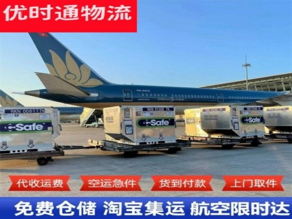 乌兰浩特到加拿大空运加急专线